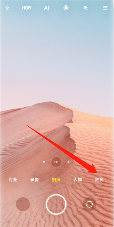 小米10青春版开前后双景的快速方法截图