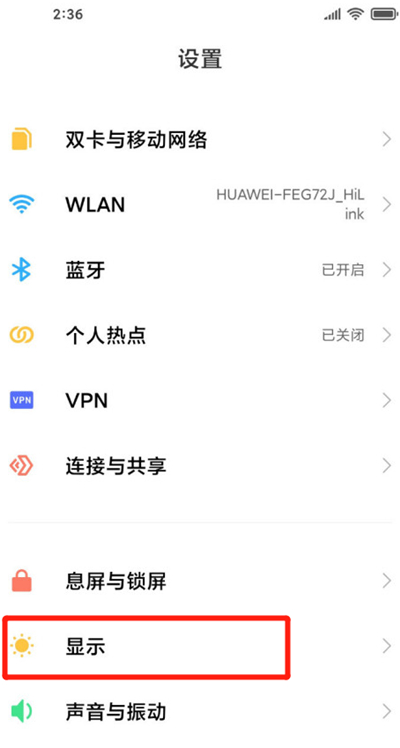 miui12里显示网速的方法教程截图