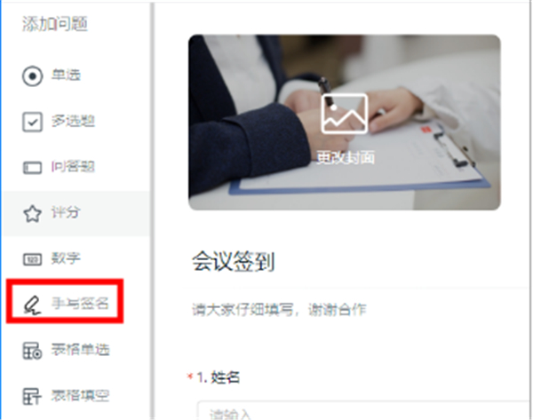 钉钉设置手写签名的方法步骤截图