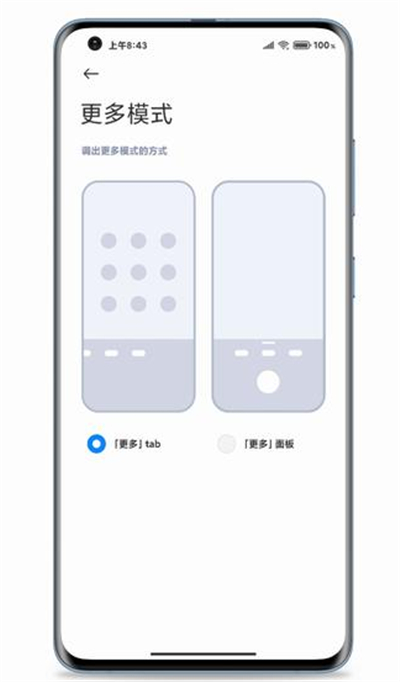 miui12中自定义相机布局的方法教程截图