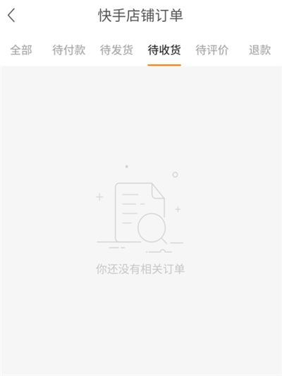 快手订单号里查物流的具体方法截图