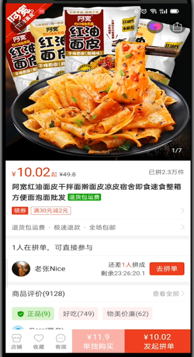 拼多多设置付款方式的教程步骤截图