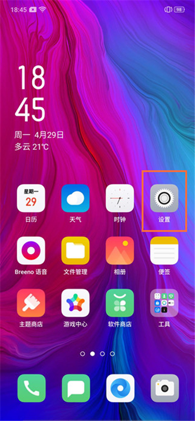 opporeno2hd关闭模式的方法步骤截图