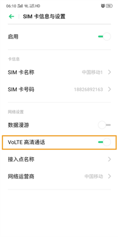 opporeno2hd关闭模式的方法步骤截图