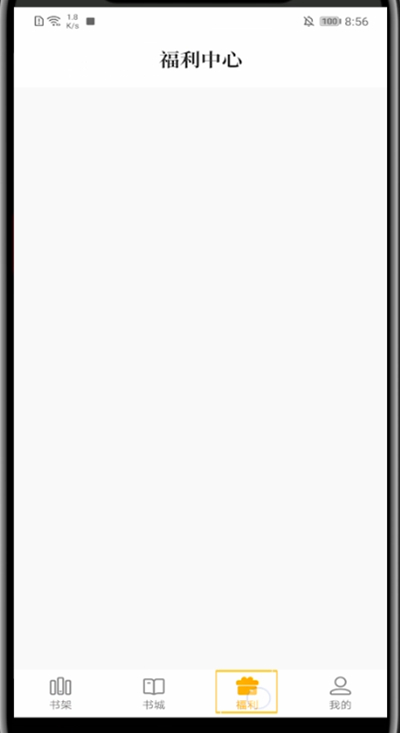 七猫小说没法看视频的处理方法截图
