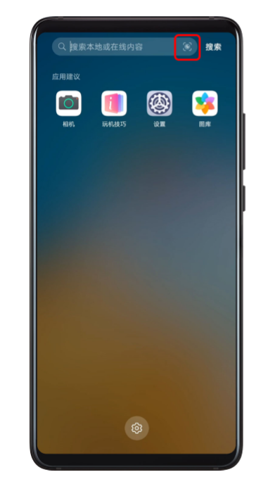 华为p40pro智慧视觉开启方法截图