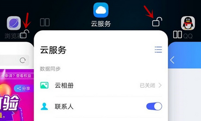 iqoo3设置应用白名单具体步骤截图