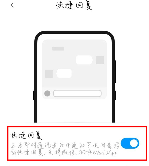 miui11小窗口模式设置方法截图