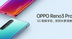 今天分享opporeno3pro专注模式的使用说明。