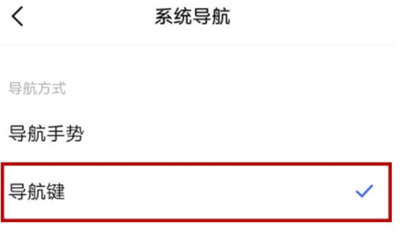 vivos6设置导航键的操作步骤截图