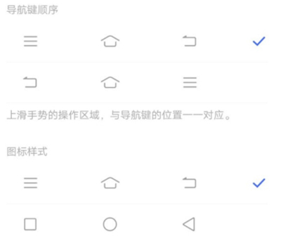 vivos6设置导航键的操作步骤截图