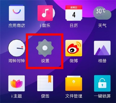 vivos6设置微信美颜操作步骤截图