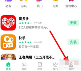 vivos6将软件自动更新取消方法截图