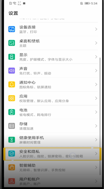 华为手机设备锁设置方法截图