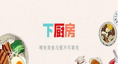 今天说说下厨房中根据食材搜索的简单流程。