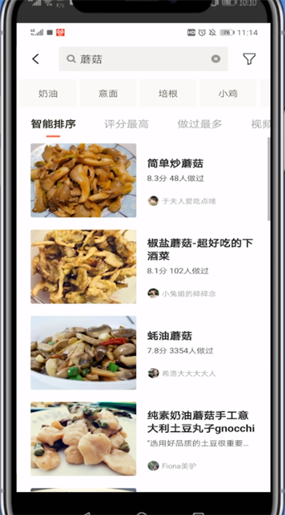 下厨房中根据食材搜索的简单流程截图