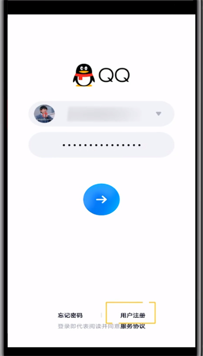 qq中弄小号的方法步骤截图