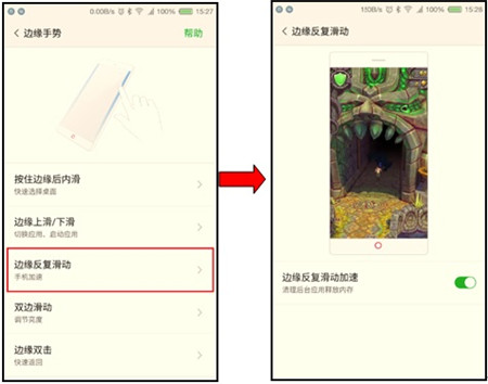 红魔Mars设置边缘手势的操作流程截图