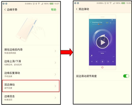 红魔Mars设置边缘手势的操作流程截图
