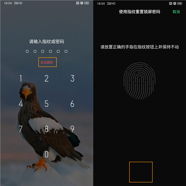 opporenoace数字密码忘了进行解锁的操作教程截图