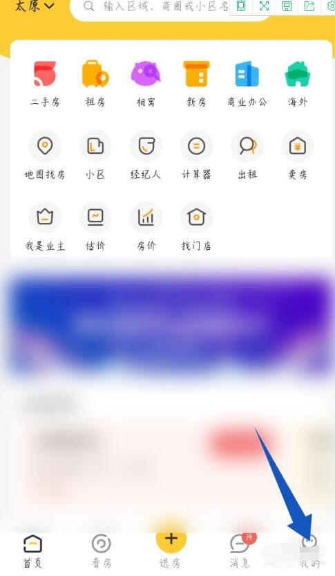 我爱我家中退出登录的简单教程截图