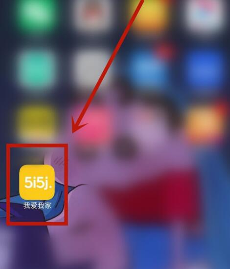 我爱我家多余账号进行注销的详细方法截图