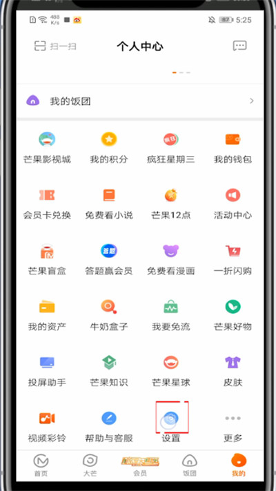 芒果tv怎么没有更新?芒果tv中没有更新的处理方法截图