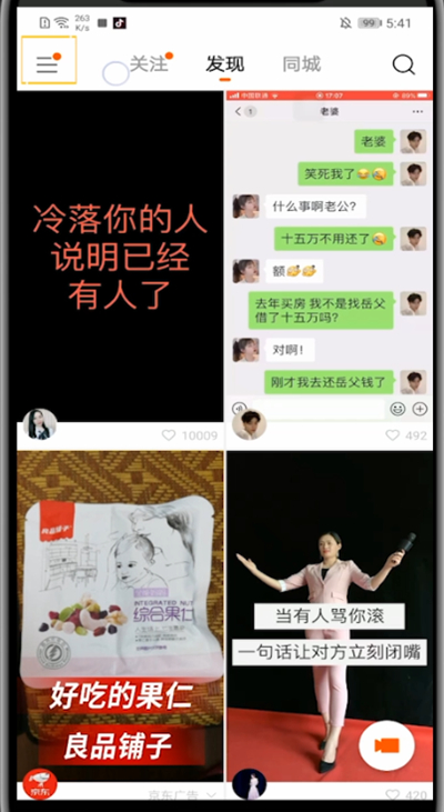 快手中删除聊天记录的详细方法截图