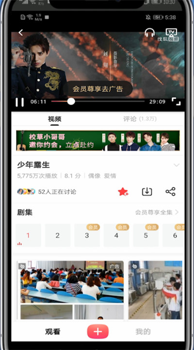 搜狐视频怎么发弹幕?搜狐视频中发弹幕的方法截图