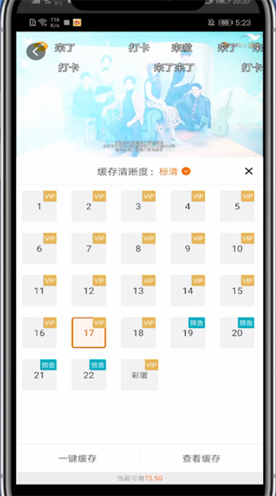 芒果tv怎么下载到本地?芒果tv中下载到本地的简单步骤截图