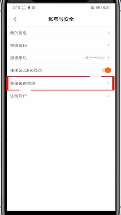 芒果tv怎么让别人下线?芒果tv中让别人下线的简单操作方法截图
