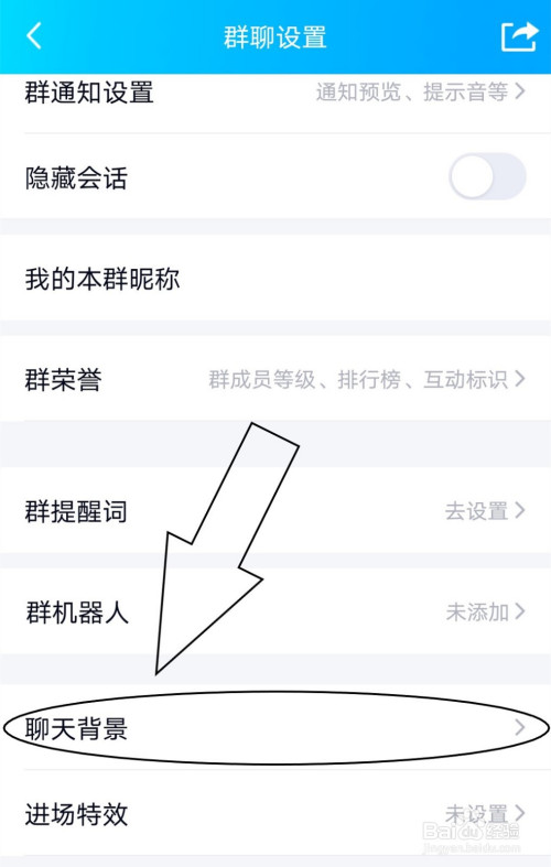 如何将聊天背景恢复至默认状态