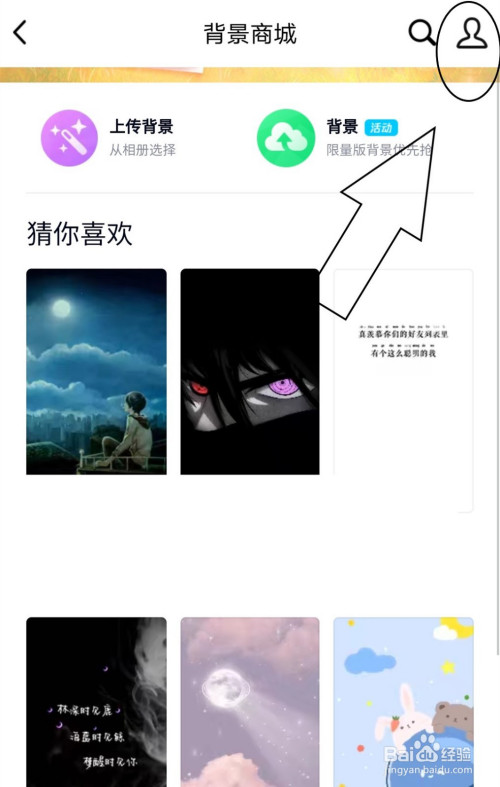 如何将聊天背景恢复至默认状态