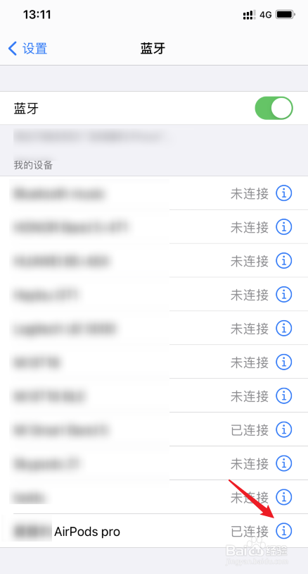 airpods空间音频如何打开