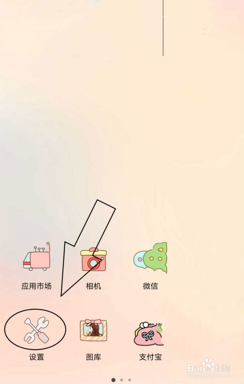 小编教你如何使用手势进行系统导航。