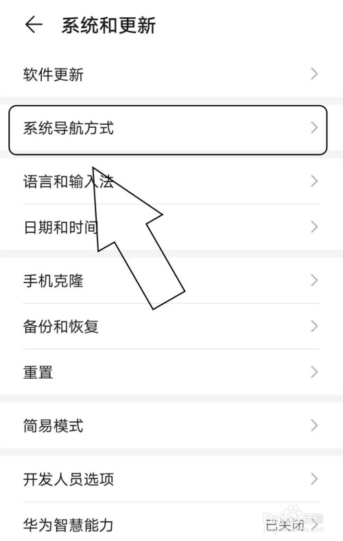 如何使用手势进行系统导航
