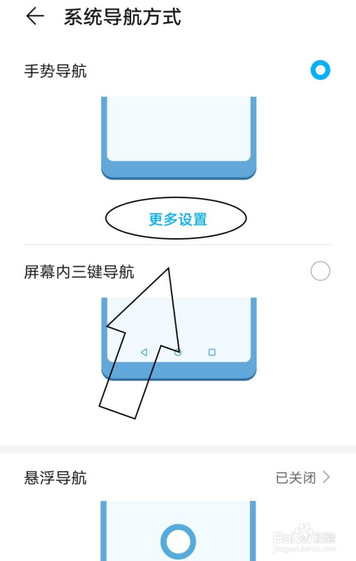 如何使用手势进行系统导航