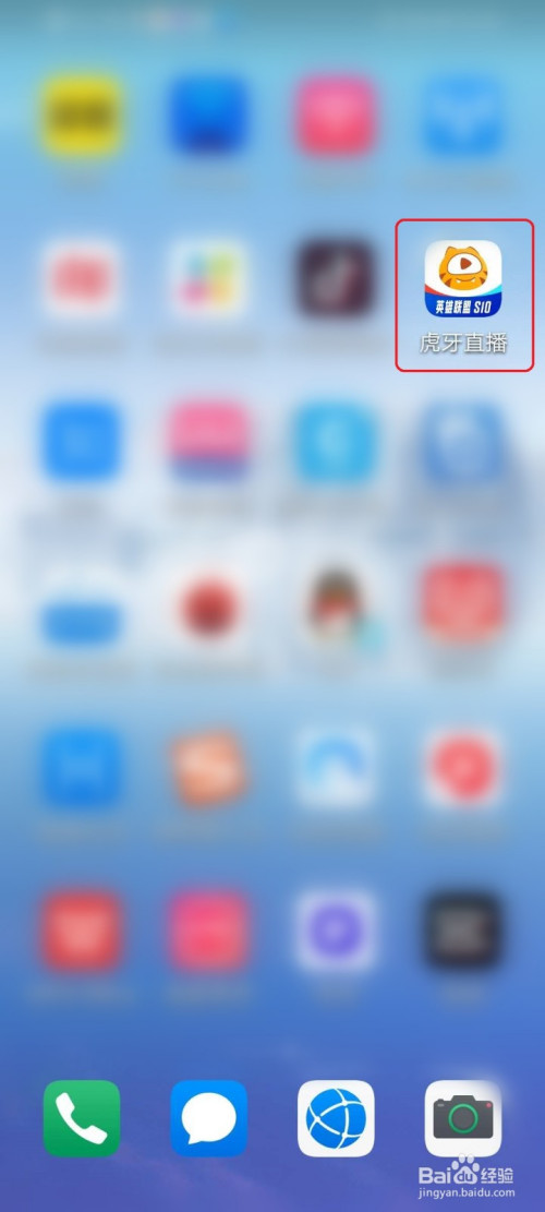 小编教你虎牙怎么设置定时关闭直播间。