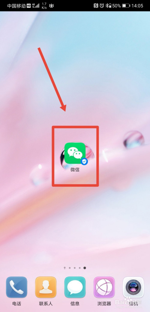 关于微信城市服务怎么申请公交卡。