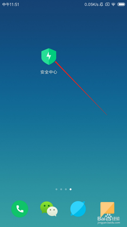 关于红米如何清理手机垃圾文件。