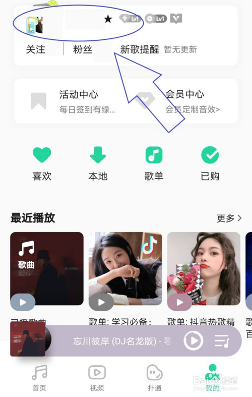 今天说说QQ音乐如何自定义背景图。