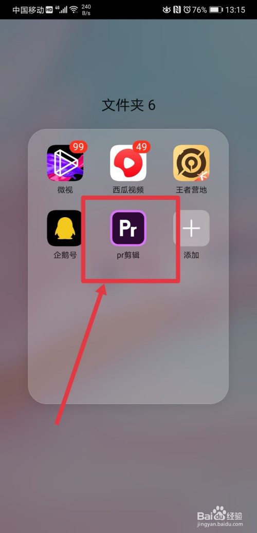pr剪辑如何调整视频的播放速度