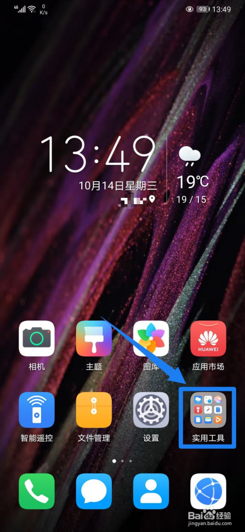 小编教你手机丢失如何定位找回。