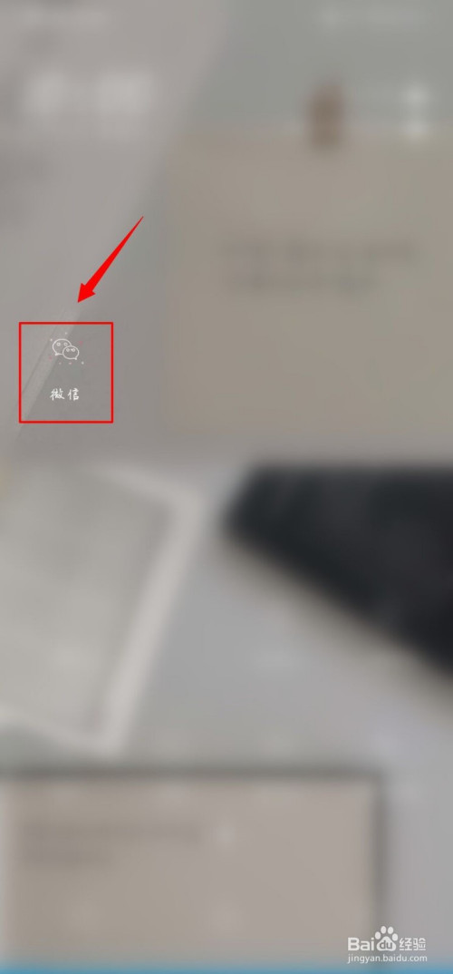 今天分享微信拍照如何开闪光灯。