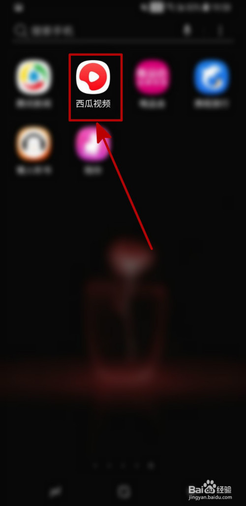 今天分享西瓜视频APP如何关掉推送通知。