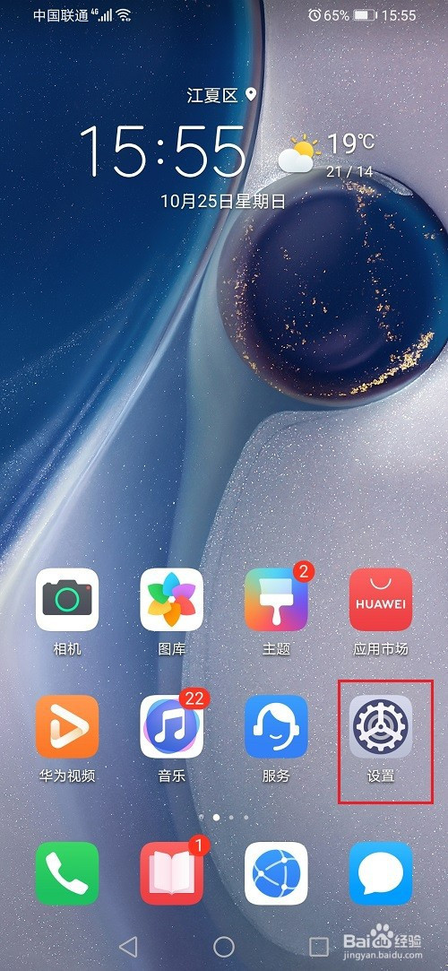 今天说说华为手机如何设置通话音量大小。