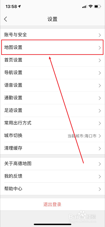 高德地图如何设置保持屏幕常亮