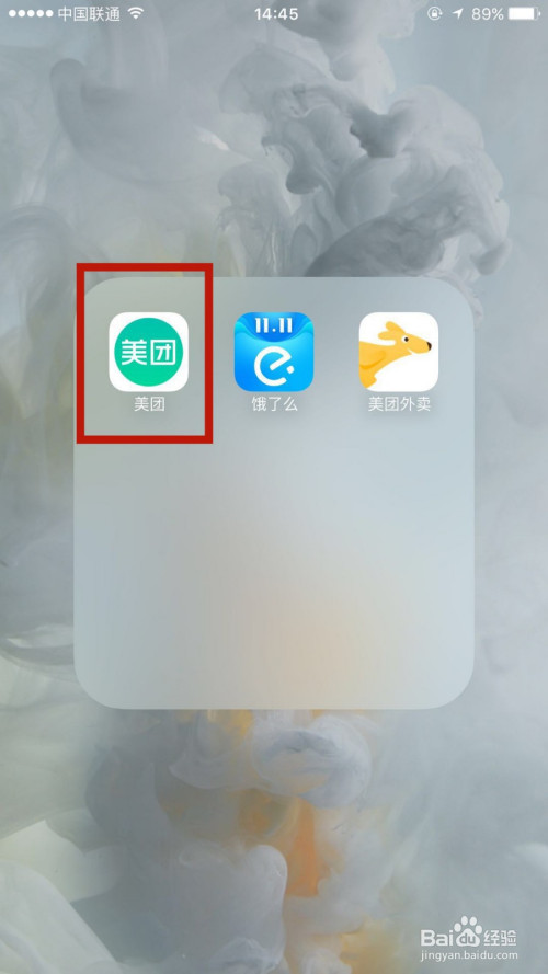 今天分享如何在美团中添加开票抬头。