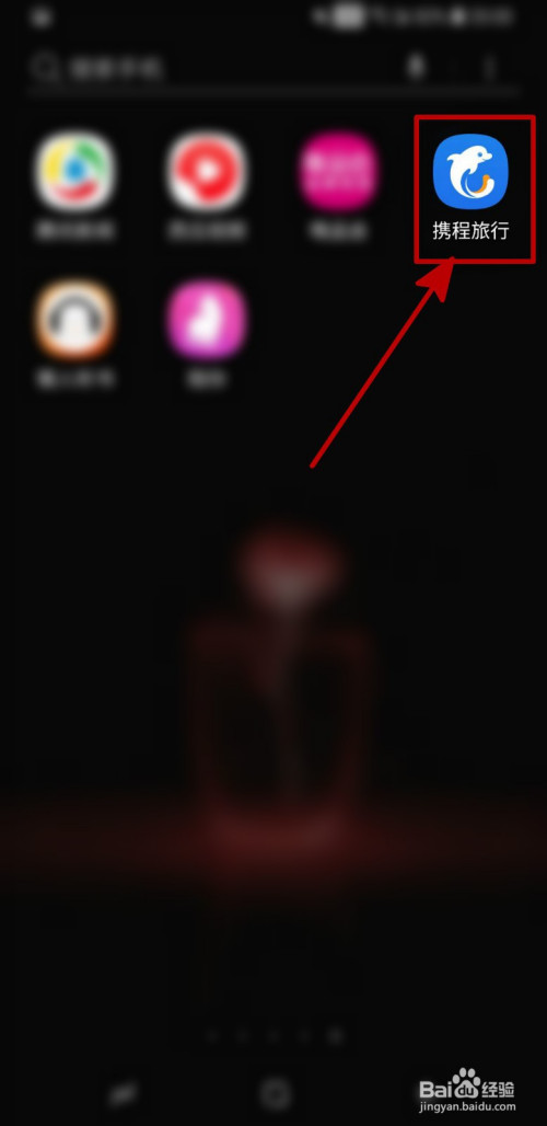 今天分享如何清空携程旅行APP的浏览历史。