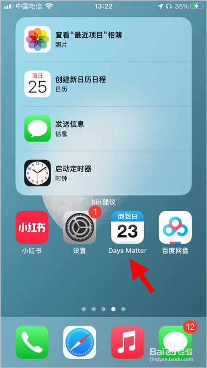 今天说说苹果倒数日怎么在桌面显示。